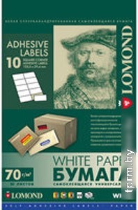 Lomond самоклеющаяся 10 делений А4 70 г/кв.м. 50 листов (2100055) 