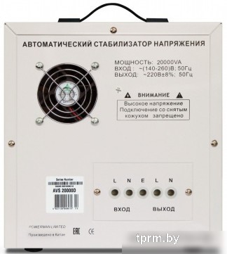 Стабилизатор напряжения Powerman AVS 20000D 