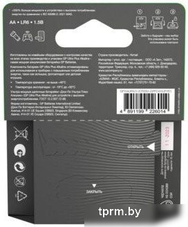 Батарейка GP Ultra Plus Alkaline G-Tech AA/LR6 15AUPA21-2CRSB4 