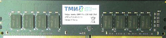 Оперативная память ТМИ 16ГБ DDR4 3200 МГц ЦРМП.467526.001-03 Оперативная память ТМИ 16ГБ DDR4 3200 МГц ЦРМП.467526.001-03
