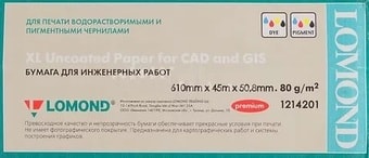Инженерная бумага Lomond 610 мм х 45 м 80 г/м2 (1214201)