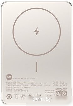 Внешний аккумулятор Xiaomi Super Slim Magnetic Power Bank 5000mAh WPB0507S (золотистый, международная версия) 