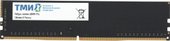 Оперативная память ТМИ 8ГБ DDR4 3200 МГц ЦРМП.467526.005-01