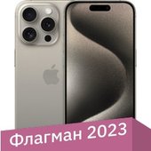 Смартфон Apple iPhone 15 Pro Dual SIM 128GB (природный титан)