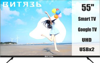 Телевизор Витязь 55LU1260