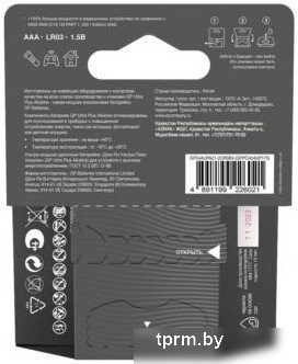 Батарейка GP Ultra Plus Alkaline G-Tech AAA/LR03 24AUPA21-2CRSB4 