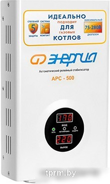 Стабилизатор напряжения Энергия АРС-500 
