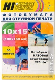 Hi-Black Hi-Image Матовая двусторонняя 10x15 220 г/кв.м. 50 л [A2117] 