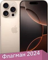 Телефон Apple iPhone 16 Pro 128GB (пустынный титан)