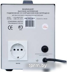 Стабилизатор напряжения Powerman AVS 2000D 