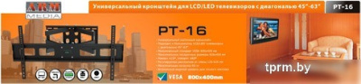Кронштейн Arm Media PT-16 