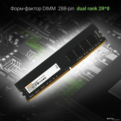 Оперативная память Digma 16ГБ DDR4 3200 МГц DGMAD43200016D 