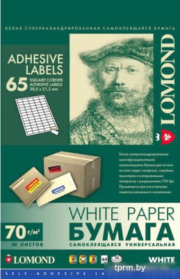 Lomond Самоклеющаяся А4 70 г/кв.м. 50 листов (2100215) 
