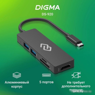 Док-станция Digma DS-920 