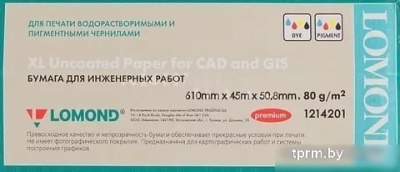 Инженерная бумага Lomond 610 мм х 45 м 80 г/м2 (1214201) 