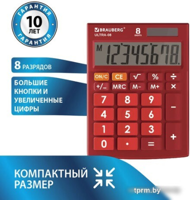 BRAUBERG Ultra-08-WR 250510 (бордовый) 