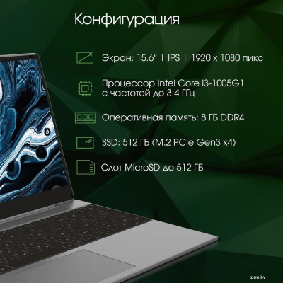 Ноутбук Digma Pro Breve S DN15P3-8DXW02 