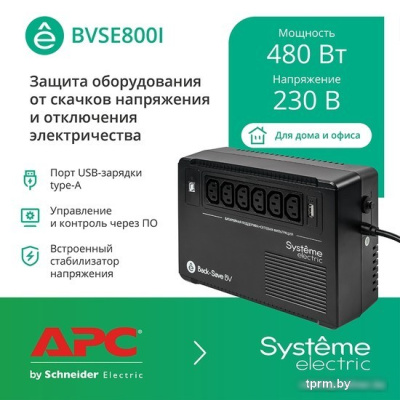 Источник бесперебойного питания Systeme Electric BVSE800I 