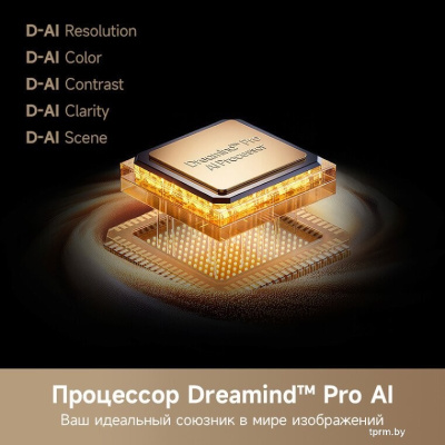 Dreame 55S100 