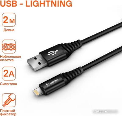 Кабель Airline ACH-C-44 USB Type-A - Lightning (2 м, черный) 