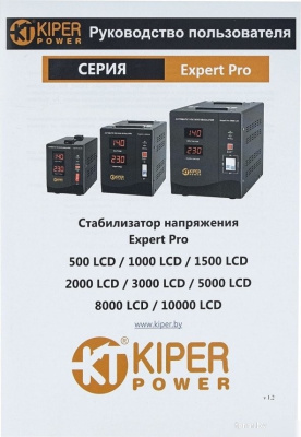 Kiper Power Expert Pro 5000 LCD 