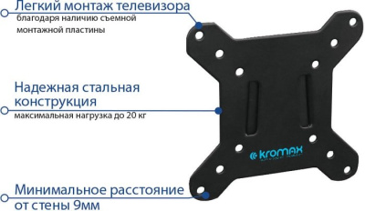 Кронштейн Kromax VEGA-3 NEW 