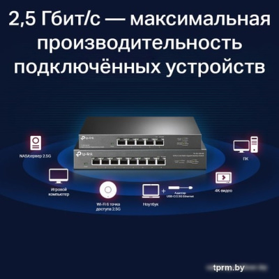 Неуправляемый коммутатор TP-Link TL-SG108-M2 
