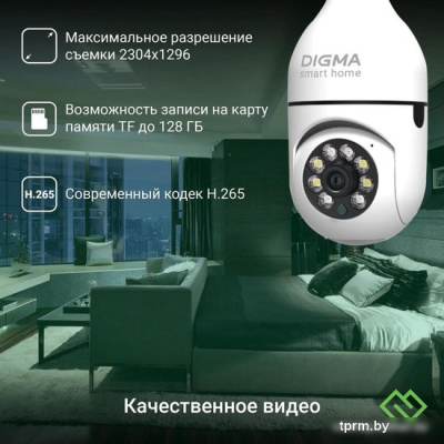 IP-камера Digma DiVision 301 