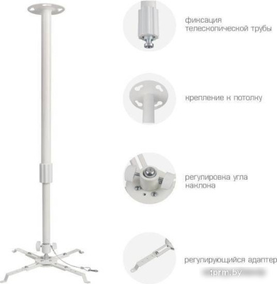 Кронштейн Kromax PROJECTOR-300 (белый) 