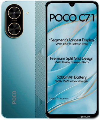 Телефон POCO C71 4GB/128GB международная версия (синий) 