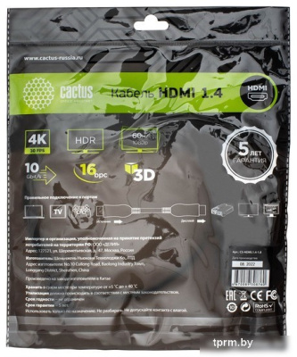 Кабель CACTUS HDMI - HDMI CS-HDMI.1.4-1.8 (1.8 м, черный) 