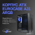 Корпус Eurocase A31 ARGB 