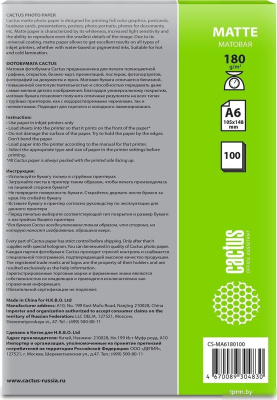 CACTUS Матовая A6 10x15 180 г/м2 100 листов CS-MA6180100 