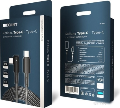 Кабель Rexant 18-7070 