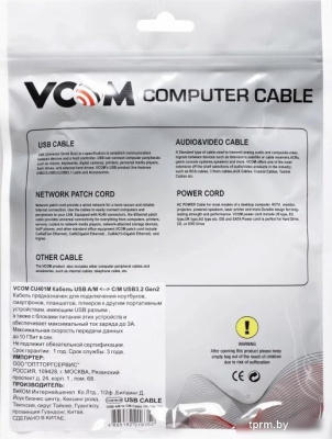 Кабель VCOM CU401M-2M USB 2 Type-A - USB 3.2 Gen2 Type-C (2 м, черный) 