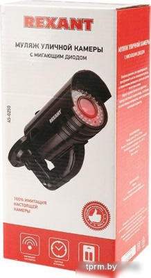 Муляж Rexant 45-0250 