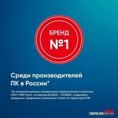 Моноблок iRU P233 1971915 