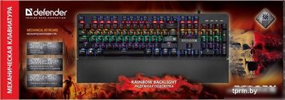 Клавиатура Defender Reborn GK-165DL RU 