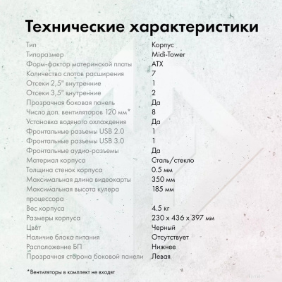 Корпус GMNG GG-CC101 