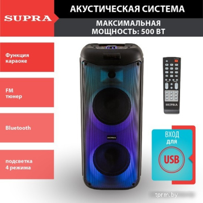 Supra SMB-790 