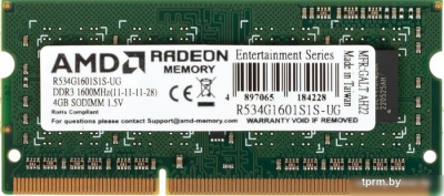 Оперативная память AMD 4GB DDR3 SO-DIMM 1600 МГц R534G1601S1S-UG 