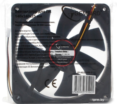 Вентилятор для корпуса Gembird D14025BM-3 