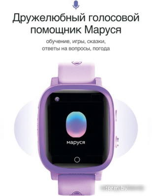 Детские умные часы Prolike PLSW03PP (сиреневый) 