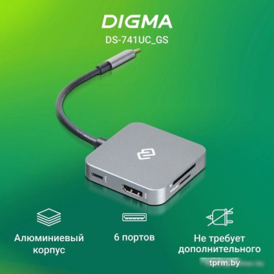 Док-станция Digma DS-741UC_GS 