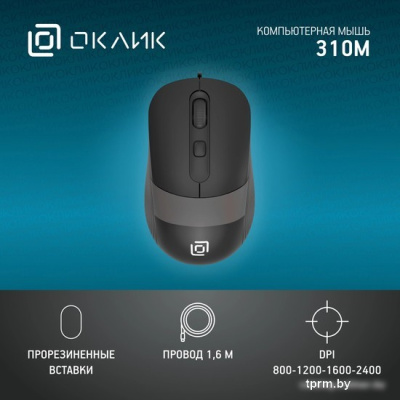 Мышь Oklick 310M (черный/серый) 