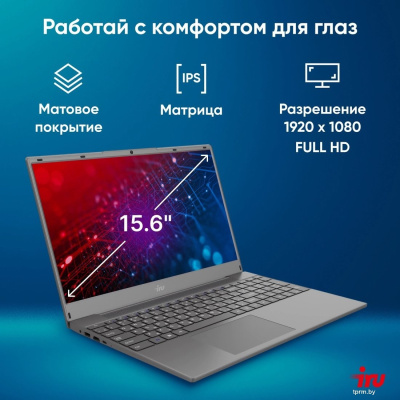 Ноутбук iRU Tactio 15PHC 2017337 