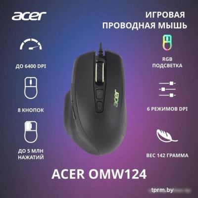 Игровая мышь Acer OMW124 