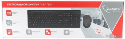 Офисный набор Gembird KBS-7200 