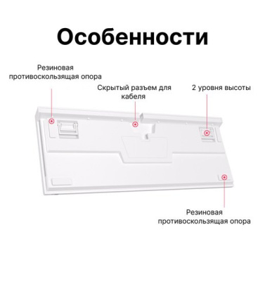 Клавиатура Royal Kludge RK-R87 RGB (белый, RK Red) 