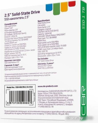 CBR Lite 1TB SSD-001TB-2.5-LT22 
